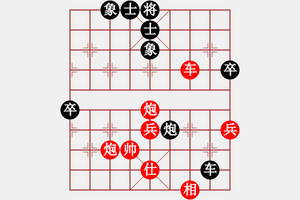 象棋棋譜圖片：60.兦言[935445464] -VS- 高天流云[820901854] - 步數(shù)：70 