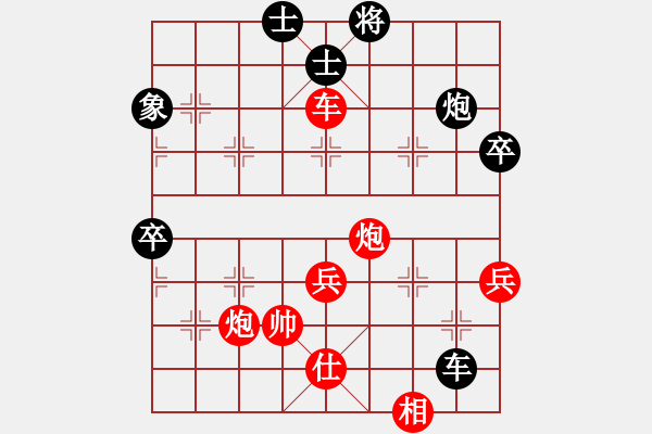 象棋棋譜圖片：60.兦言[935445464] -VS- 高天流云[820901854] - 步數(shù)：80 