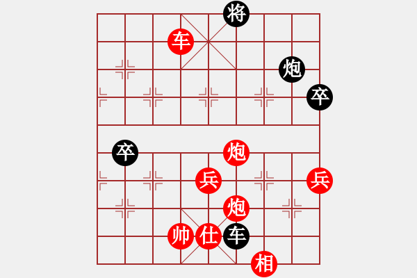 象棋棋譜圖片：60.兦言[935445464] -VS- 高天流云[820901854] - 步數(shù)：95 