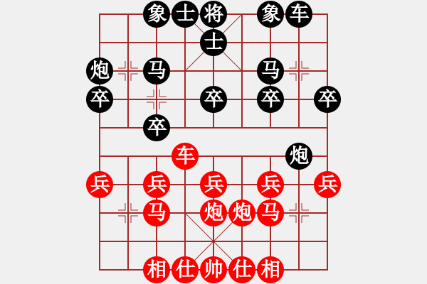 象棋棋譜圖片：南北無敵(7段)-負(fù)-韓竹清風(fēng)(6段) - 步數(shù)：20 