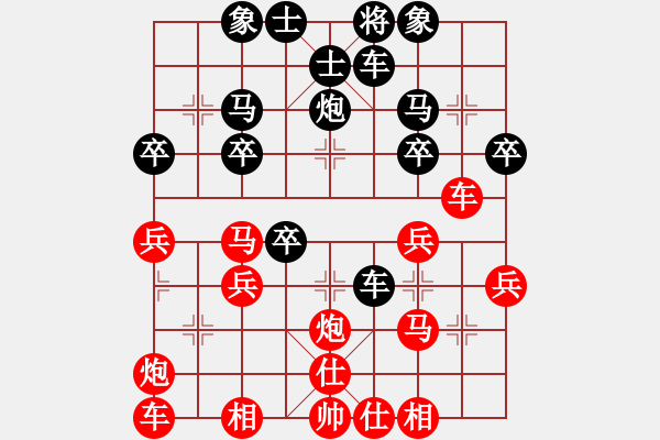 象棋棋譜圖片：浪得虛名[540321347] -VS- 橫才俊儒[292832991] - 步數(shù)：30 