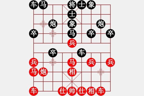 象棋棋譜圖片：agbfcde(3段)-負(fù)-lovebilly(3段) - 步數(shù)：20 