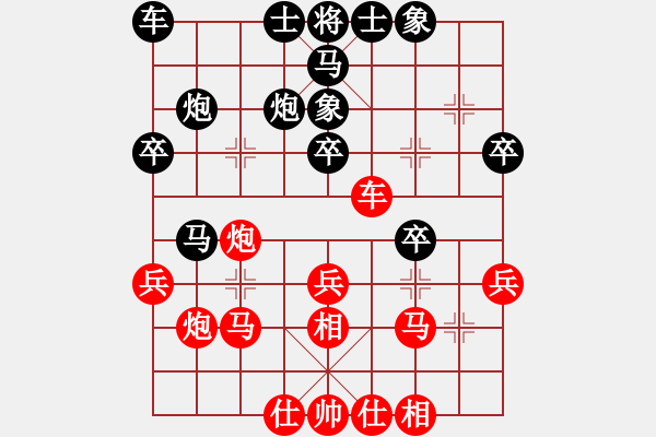 象棋棋譜圖片：鑲龍拂虎(9星)-和-wantedting(9星) - 步數(shù)：30 