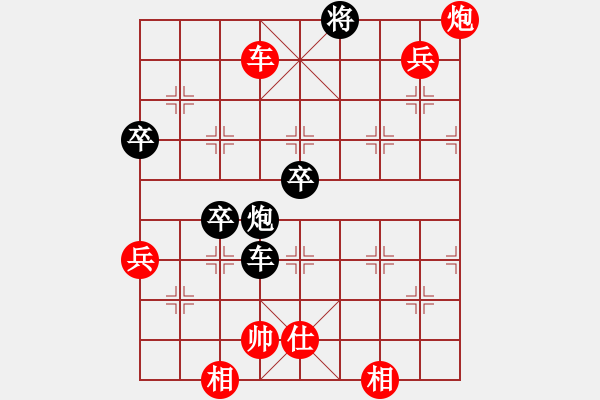 象棋棋譜圖片：第26期四川AA制金牌賽 成都棋院許文章先勝成都賴慶忠 - 步數(shù)：90 