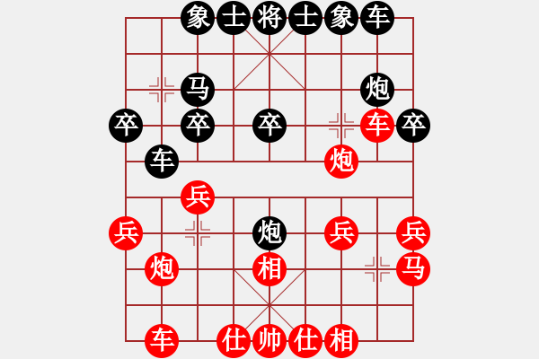 象棋棋譜圖片：廣西 林慶程【先負(fù)】寧波 戚文卿(2014-9-24弈于大師網(wǎng)) - 步數(shù)：20 