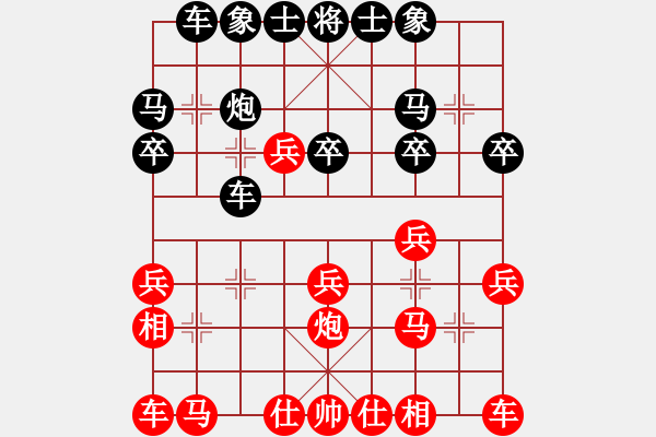 象棋棋譜圖片：得意的笑（業(yè)8-1）先勝Deng（業(yè)8-1）202001081801.pgn - 步數(shù)：20 