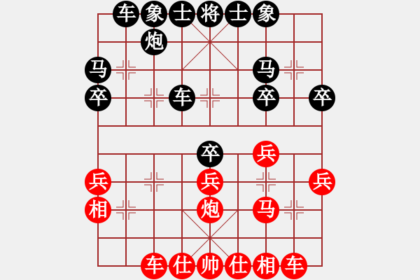 象棋棋譜圖片：得意的笑（業(yè)8-1）先勝Deng（業(yè)8-1）202001081801.pgn - 步數(shù)：30 