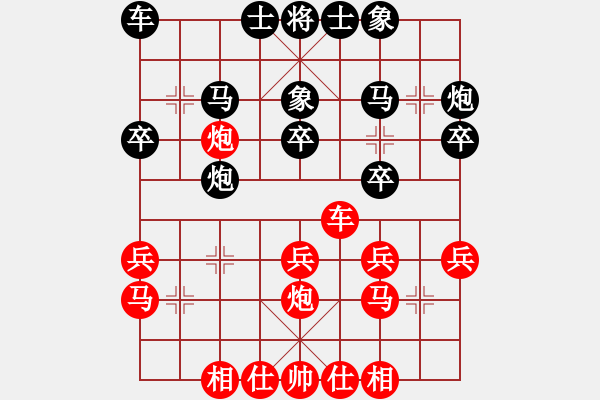 象棋棋譜圖片：第一輪：雷明 紅先負(fù) 周群 - 步數(shù)：30 