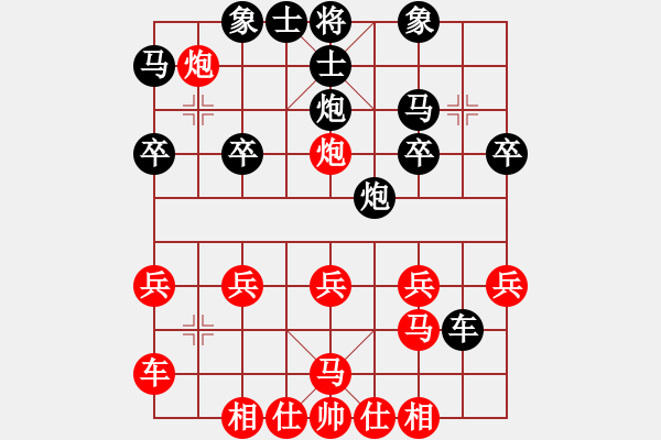 象棋棋譜圖片：漏著丟炮 一敗涂地：三臺(tái)怪手[1127175411] -VS- 無產(chǎn)階級(jí)革命家[896694568 - 步數(shù)：20 