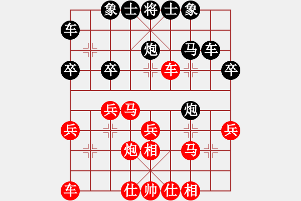 象棋棋譜圖片：五六炮進七兵對屏風馬（紅勝） - 步數：30 