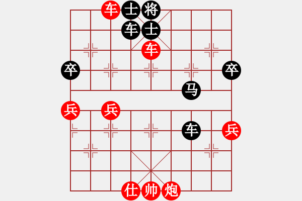 象棋棋譜圖片：五六炮進七兵對屏風馬（紅勝） - 步數：70 