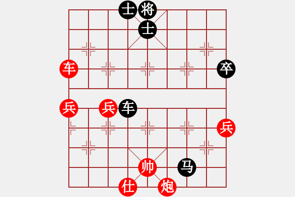 象棋棋譜圖片：五六炮進七兵對屏風馬（紅勝） - 步數：80 