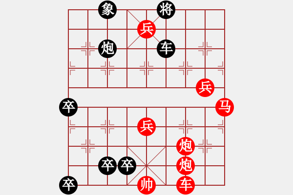 象棋棋譜圖片：【【【九連環(huán)之---東邪西毒卒10，卒17，象（13.或31.）】】】 - 步數(shù)：0 