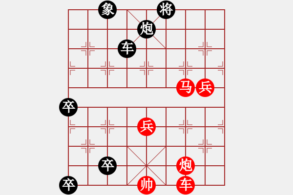 象棋棋譜圖片：【【【九連環(huán)之---東邪西毒卒10，卒17，象（13.或31.）】】】 - 步數(shù)：10 