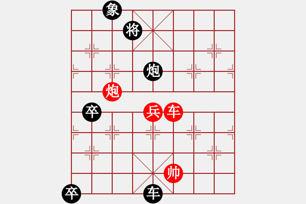 象棋棋譜圖片：【【【九連環(huán)之---東邪西毒卒10，卒17，象（13.或31.）】】】 - 步數(shù)：30 