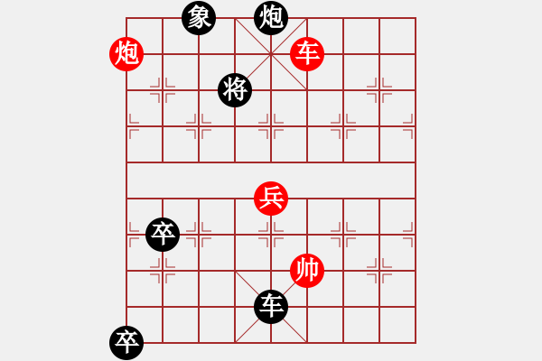 象棋棋譜圖片：【【【九連環(huán)之---東邪西毒卒10，卒17，象（13.或31.）】】】 - 步數(shù)：40 