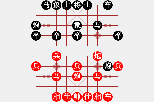 象棋棋譜圖片：滴水穿石佛[423375394] -VS- 阿牧[471936545] - 步數(shù)：20 