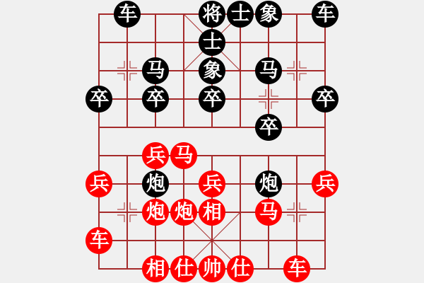 象棋棋譜圖片：破冷門 - 步數(shù)：20 