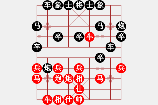 象棋棋譜圖片：荊州神州行(5段)-負(fù)-象棋樂(lè)趣(3段) - 步數(shù)：20 