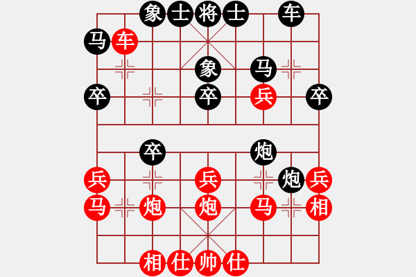 象棋棋譜圖片：兩頭蛇先勝某棋友 - 步數(shù)：30 