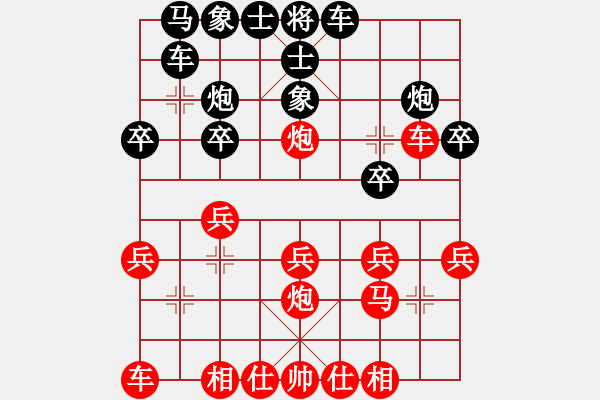 象棋棋譜圖片：chinagame(5r)-勝-zcxhdxbb(5r) - 步數(shù)：20 