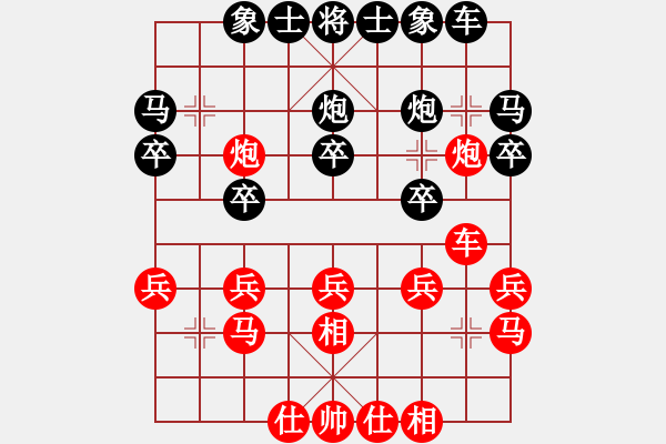 象棋棋譜圖片：滄州的林沖(月將)-和-鶴城醉公子(8段) - 步數(shù)：20 