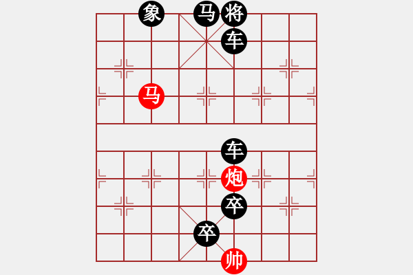 象棋棋譜圖片：絕妙棋局1638 - 步數(shù)：20 