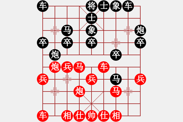 象棋棋譜圖片：經(jīng)典 可口[紅] -VS- 關中野老[黑] - 步數(shù)：20 