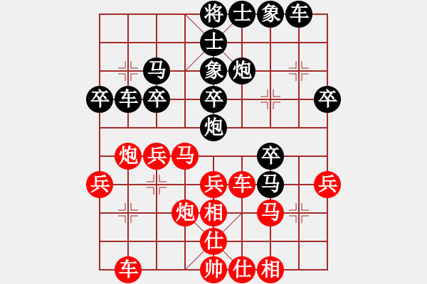 象棋棋譜圖片：經(jīng)典 可口[紅] -VS- 關中野老[黑] - 步數(shù)：30 