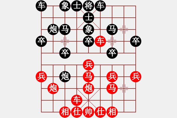 象棋棋譜圖片：橫才俊儒[292832991] -VS- 無為[483521378] - 步數(shù)：20 