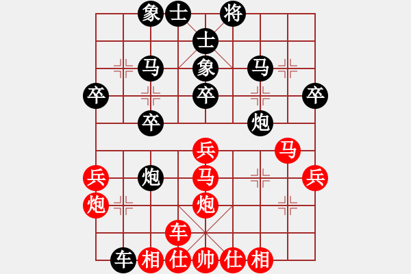 象棋棋譜圖片：橫才俊儒[292832991] -VS- 無為[483521378] - 步數(shù)：30 