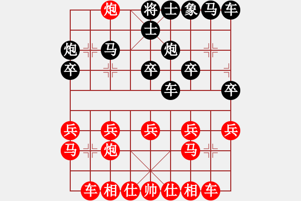 象棋棋谱图片：胡荣华 -红先胜- 不老的青年 - 步数：20 
