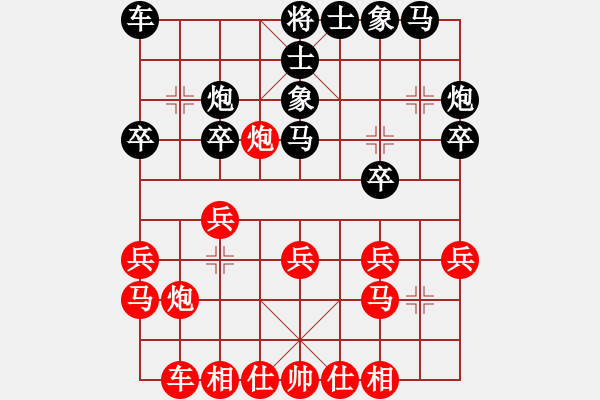 象棋棋谱图片：2011北流新圩“大地杯”13轮3台：湖北汪洋(18)VS北京唐丹(17) - 步数：20 