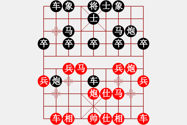 象棋棋譜圖片：‰●天九 [紅] -VS- 大漠胡楊[黑] - 步數(shù)：20 