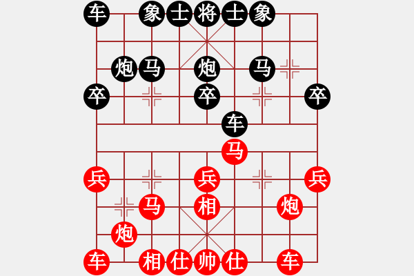 象棋棋譜圖片：如來富主(1星)-負-純?nèi)松先A山(6星) - 步數(shù)：20 