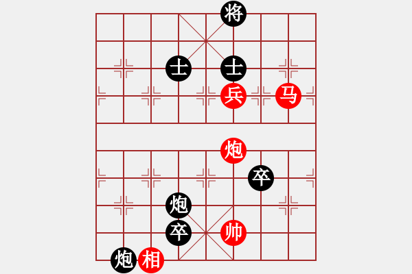 象棋棋譜圖片：紫海勝天馬行空 - 步數(shù)：100 