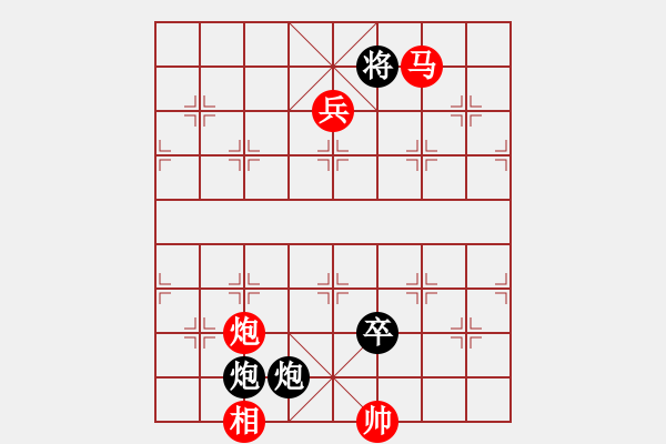 象棋棋譜圖片：紫海勝天馬行空 - 步數(shù)：120 