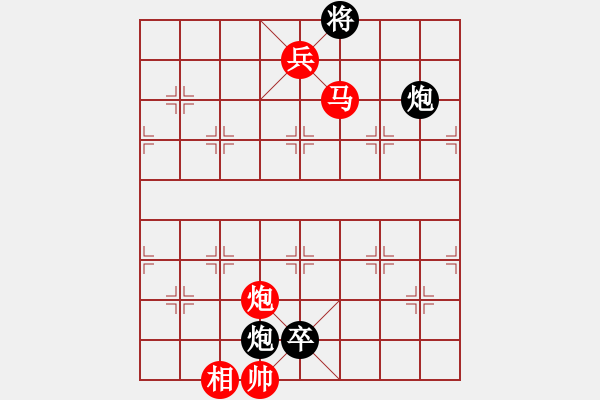 象棋棋譜圖片：紫海勝天馬行空 - 步數(shù)：137 