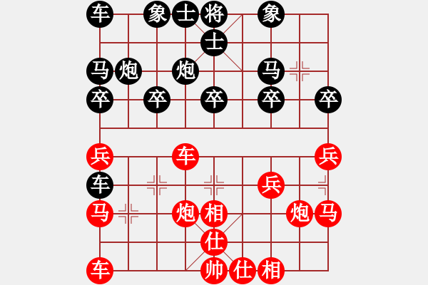 象棋棋譜圖片：血影狂刀[紅] -VS- 打牌耍大牌 [黑] - 步數(shù)：20 