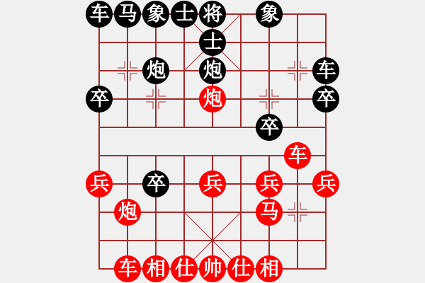 象棋棋譜圖片：曼聯(lián)(8級(jí))-勝-xchxchxch(9級(jí)) - 步數(shù)：20 