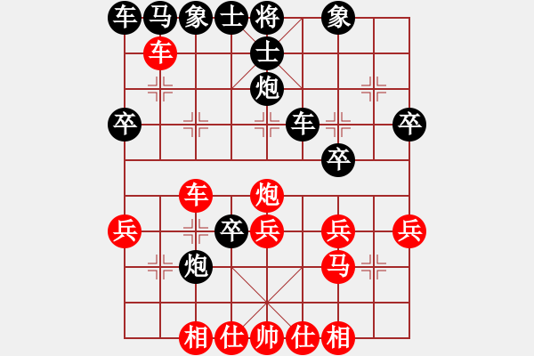 象棋棋譜圖片：曼聯(lián)(8級(jí))-勝-xchxchxch(9級(jí)) - 步數(shù)：30 