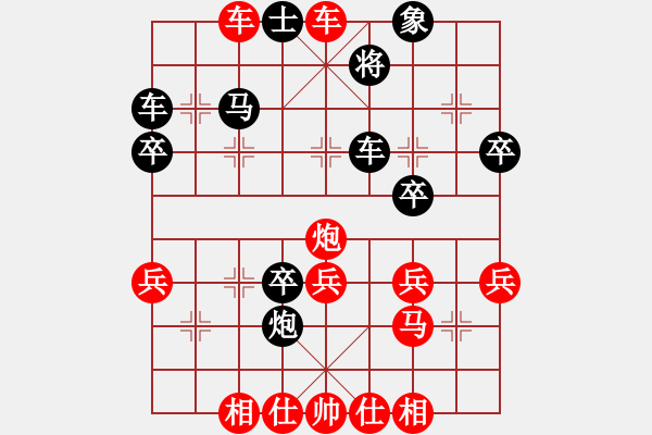 象棋棋譜圖片：曼聯(lián)(8級(jí))-勝-xchxchxch(9級(jí)) - 步數(shù)：40 