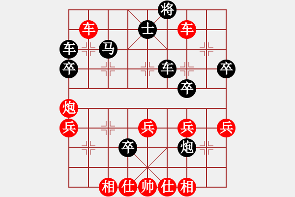 象棋棋譜圖片：曼聯(lián)(8級(jí))-勝-xchxchxch(9級(jí)) - 步數(shù)：50 