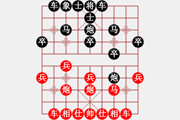 象棋棋譜圖片：醉雨(紅）勝 -VS- 相愛(ài)一生（黑）負(fù) - 步數(shù)：20 