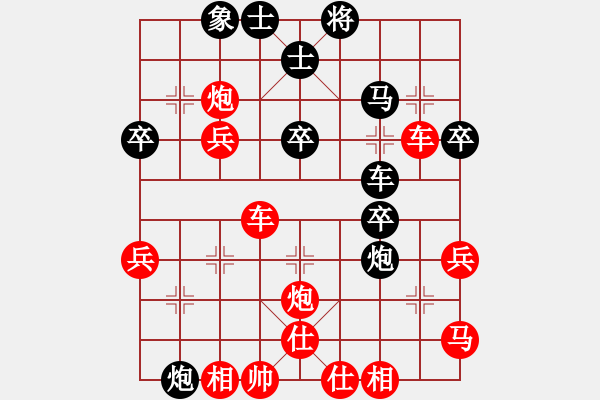 象棋棋譜圖片：醉雨(紅）勝 -VS- 相愛(ài)一生（黑）負(fù) - 步數(shù)：40 