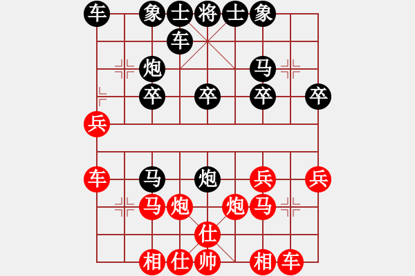 象棋棋譜圖片：rym[紅] -VS- 橫才俊儒[黑] - 步數(shù)：20 