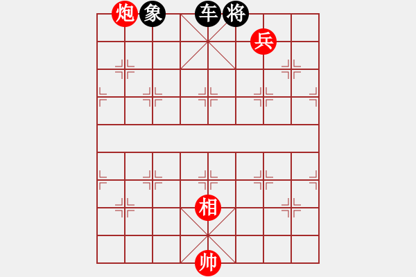 象棋棋譜圖片：1.2 長將判負 - 步數(shù)：0 