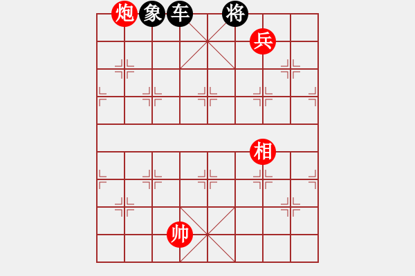 象棋棋譜圖片：1.2 長將判負 - 步數(shù)：10 