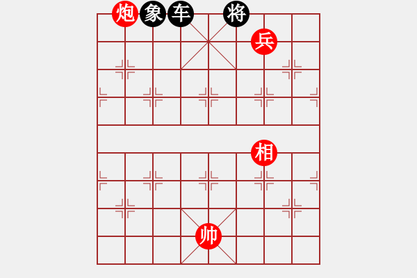 象棋棋譜圖片：1.2 長將判負 - 步數(shù)：15 