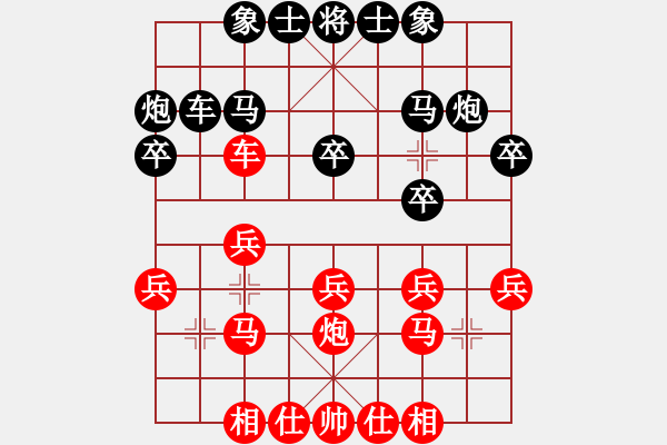 象棋棋譜圖片：6927局 E04-仙人指路對士角炮或過宮炮-天天AI選手FALSE 紅先負 小蟲引擎23層 - 步數(shù)：20 